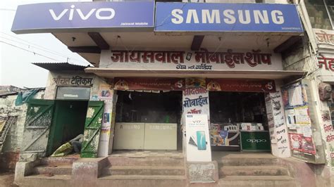 JAISWAL MOBILE AND GENERAL STORE